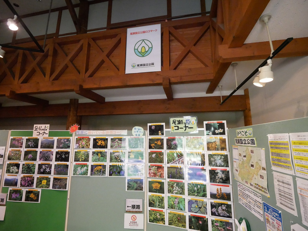 Oze Yama no Hana Visitor Center-片品村必去景点