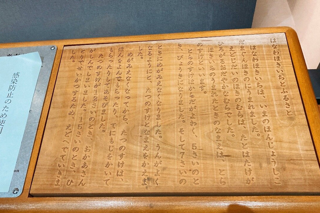 Hanawa Hokiichi Memorial Museum-本庄市必去景点