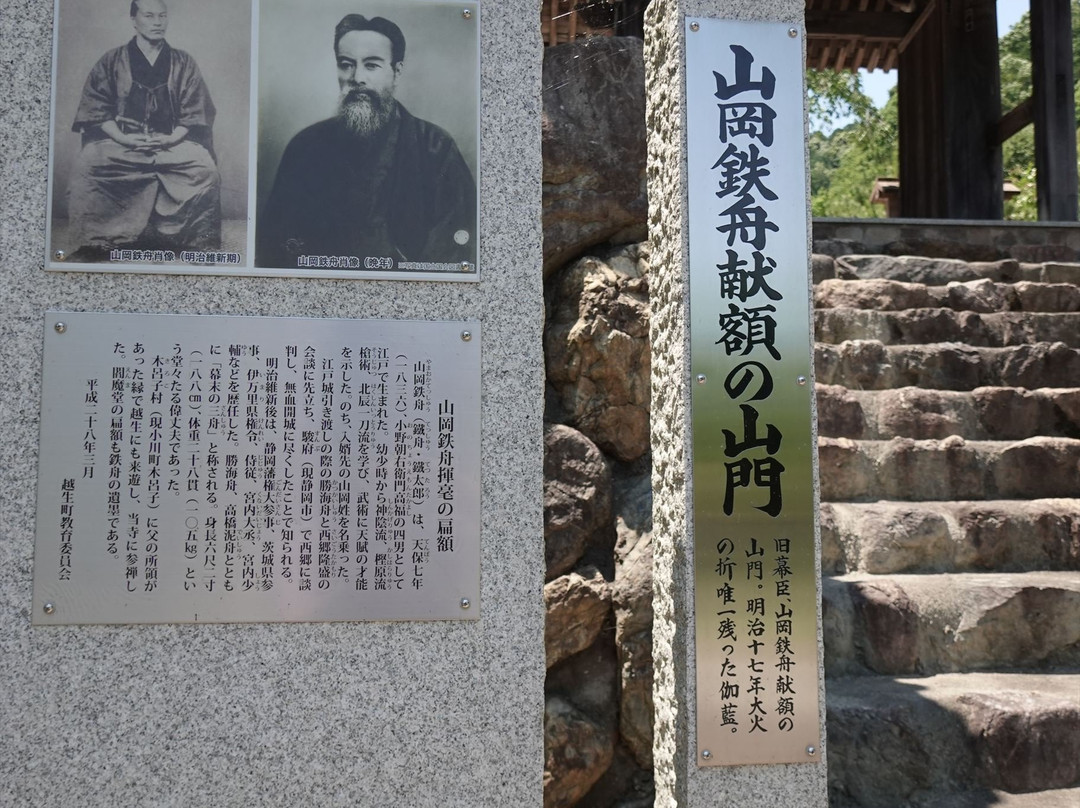 Shoboji Temple景点图片