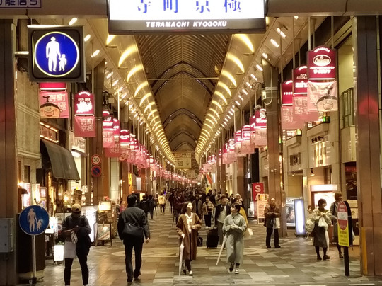 寺町-京都市必去景点