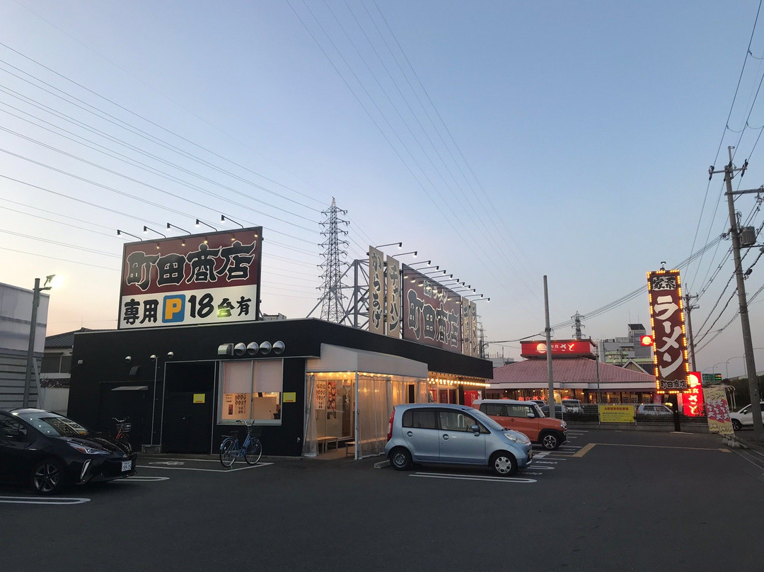 町田商店 長岡京店