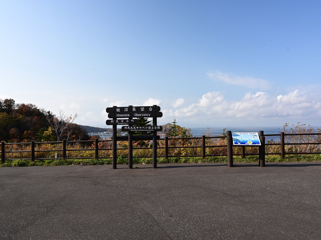 Himenuma Observatory-利尻富士町必去景点