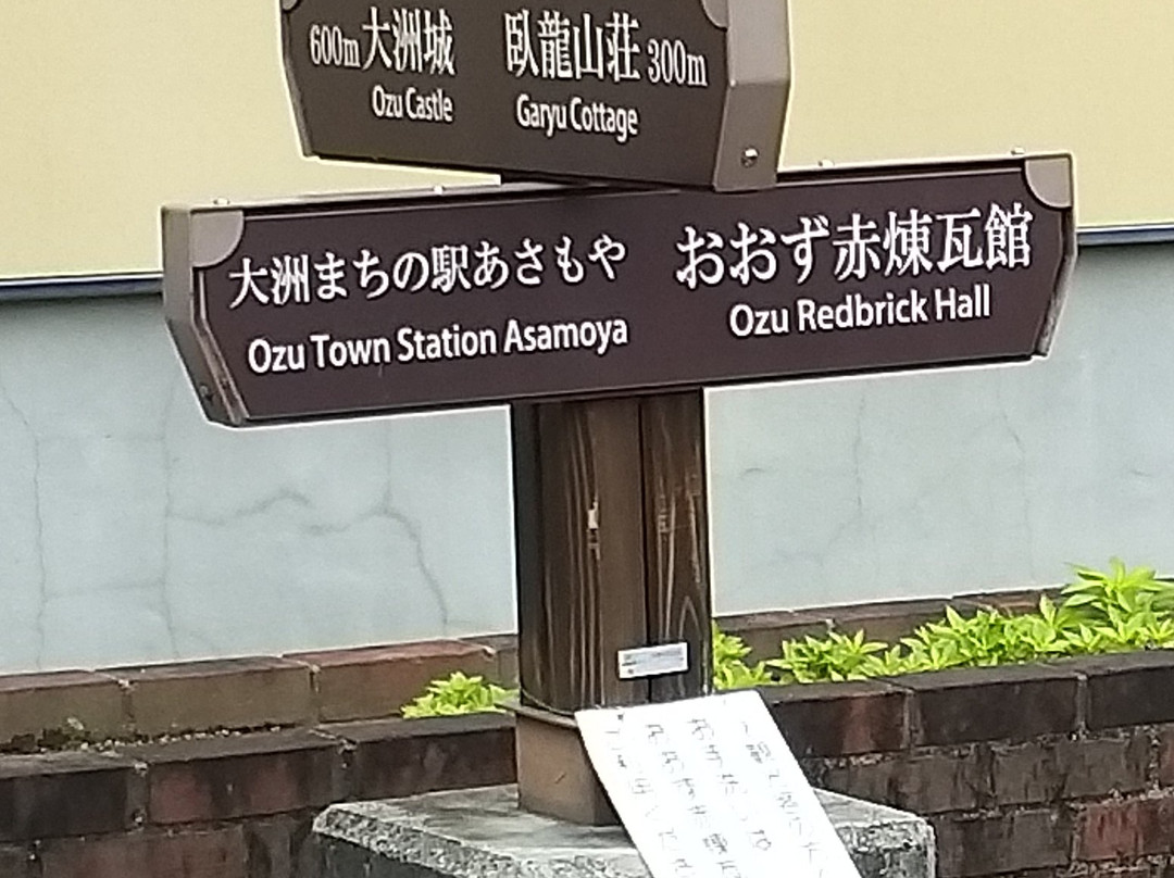 Ozu Akarenga Hall-大洲市必去景点