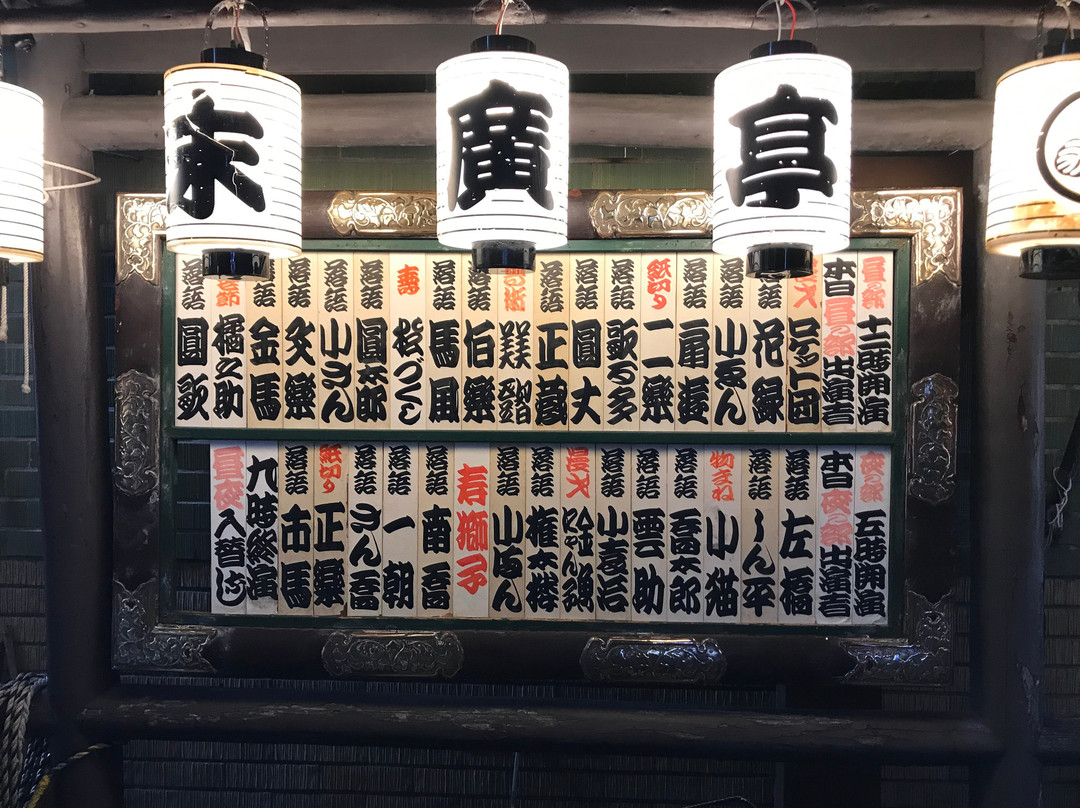 Shinjuku Suehirotei景点图片
