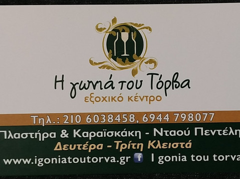 Daou Penteli旅游攻略图片