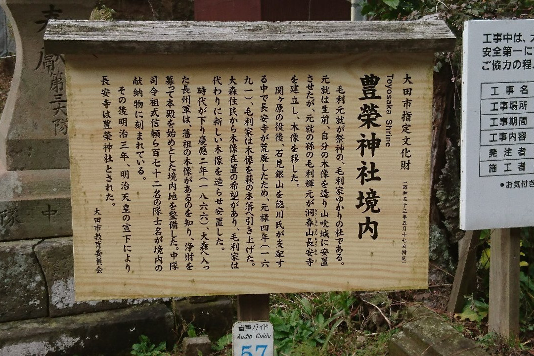 Toyosaka Shrine-大田市必去景点