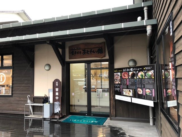 Asobo no Sato Kugino Michinoeki-南阿苏村必去景点