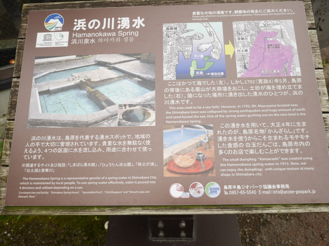 Hamanokawa Yusui-岛原市必去景点