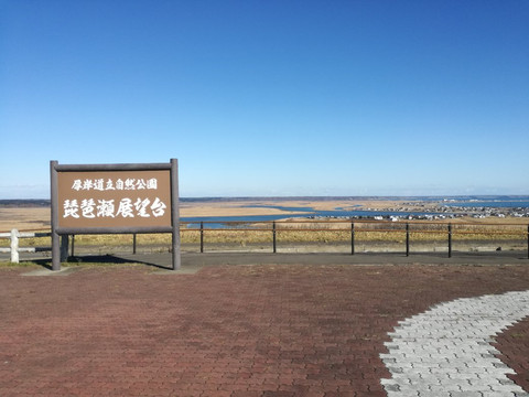 Biwase Observatory-滨中町必去景点