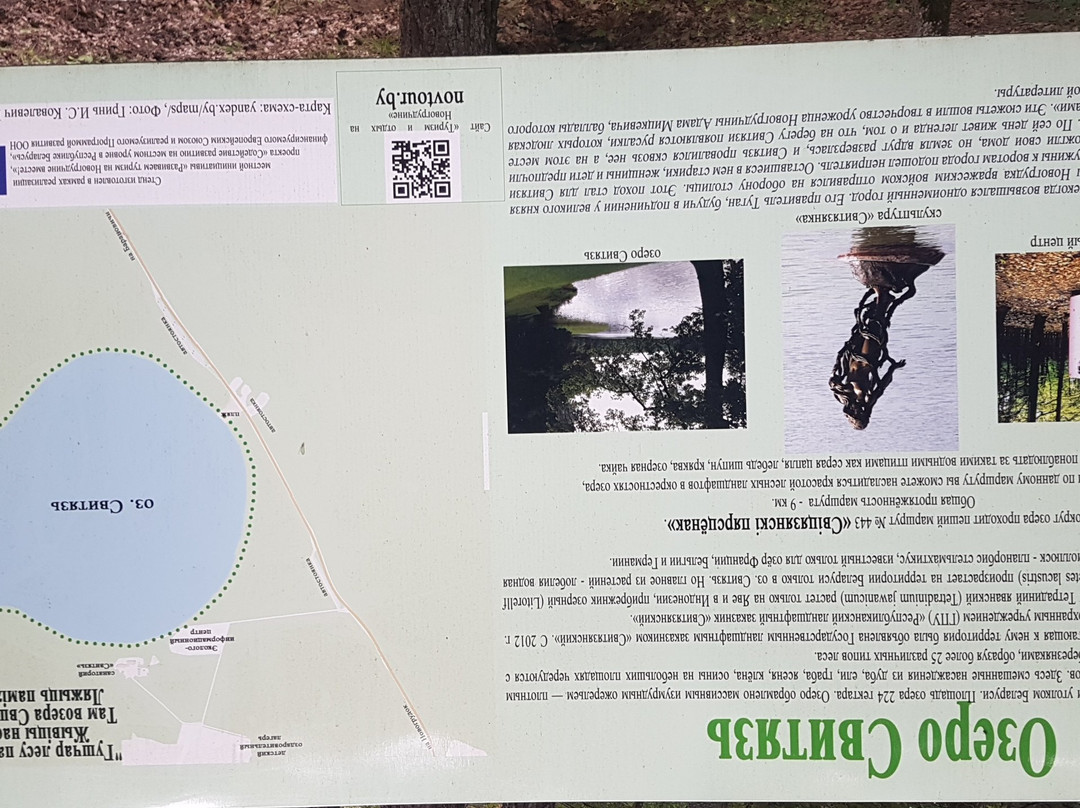Lake Svityaz-Valevka必去景点