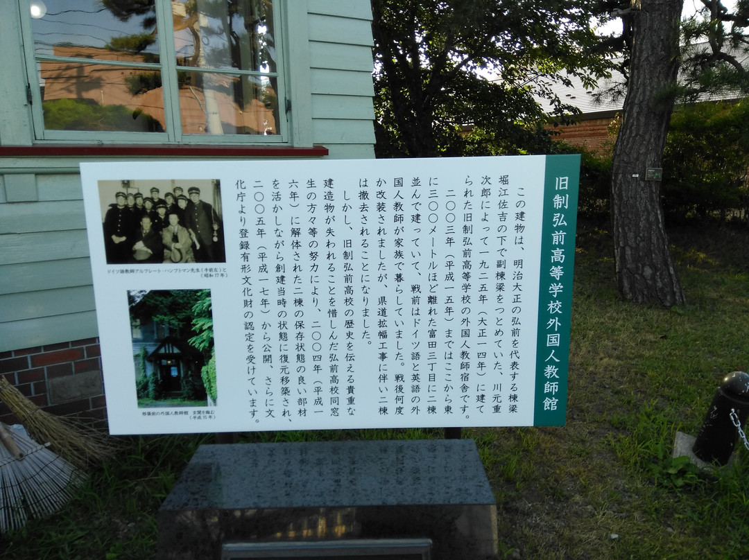 Former Foreign Teachers House-弘前市必去景点