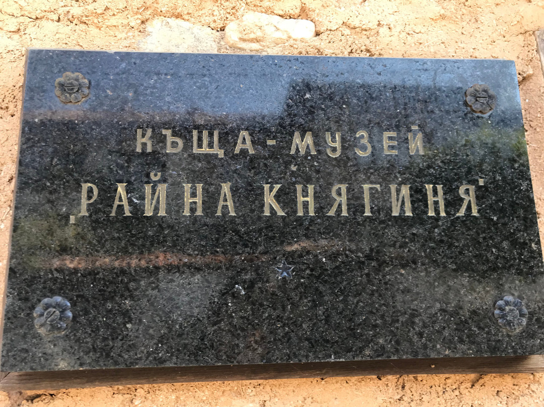 Rayna Knyaginya House museum-Panagyurishte必去景点