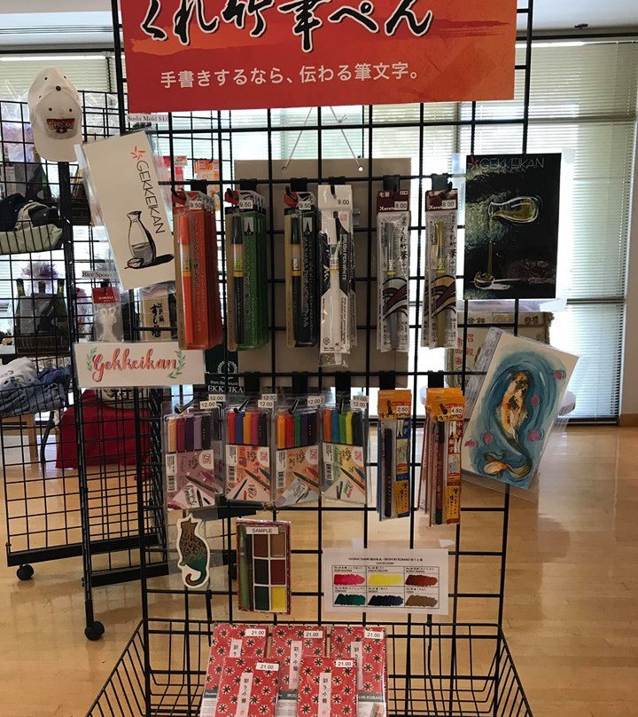 Gekkeikan Sake-佛森必去景点