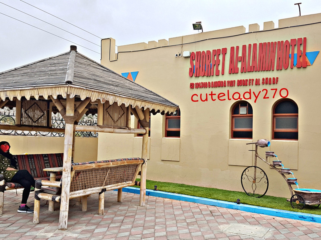 Shorfet Al-Alamin Hotel主图