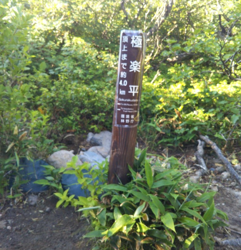 Mt. Rausu-北海道必去景点