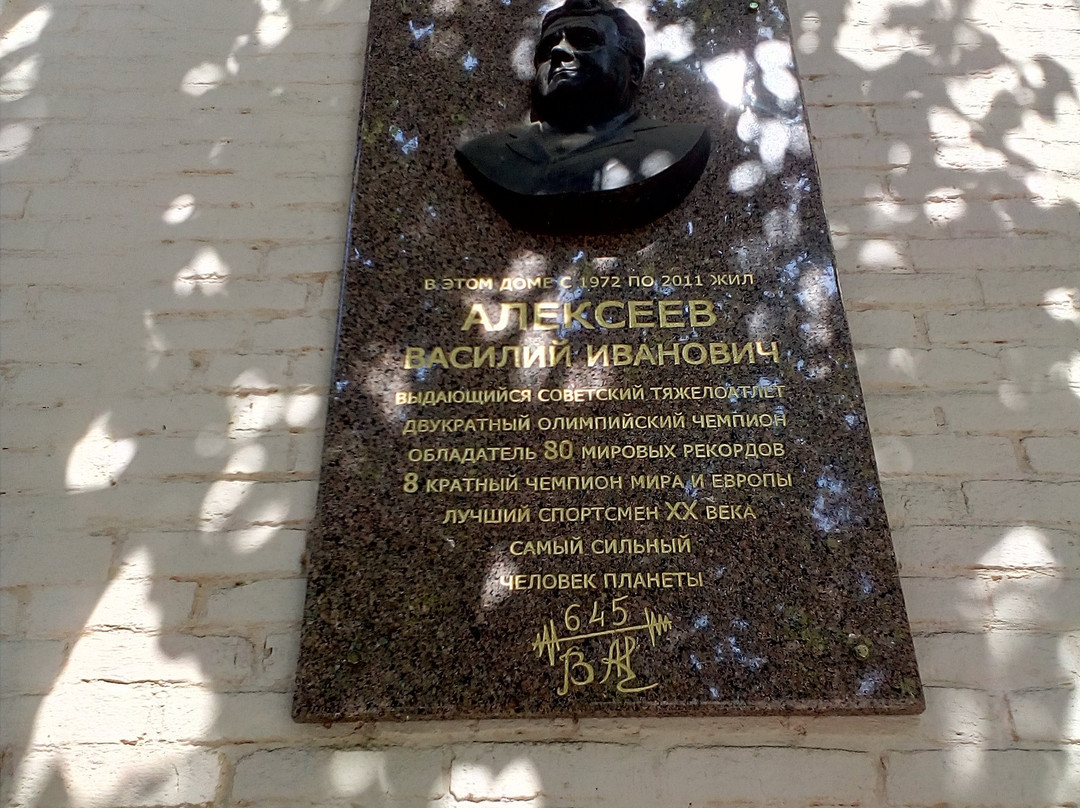 Vasiliy Alekseyev Statue景点图片