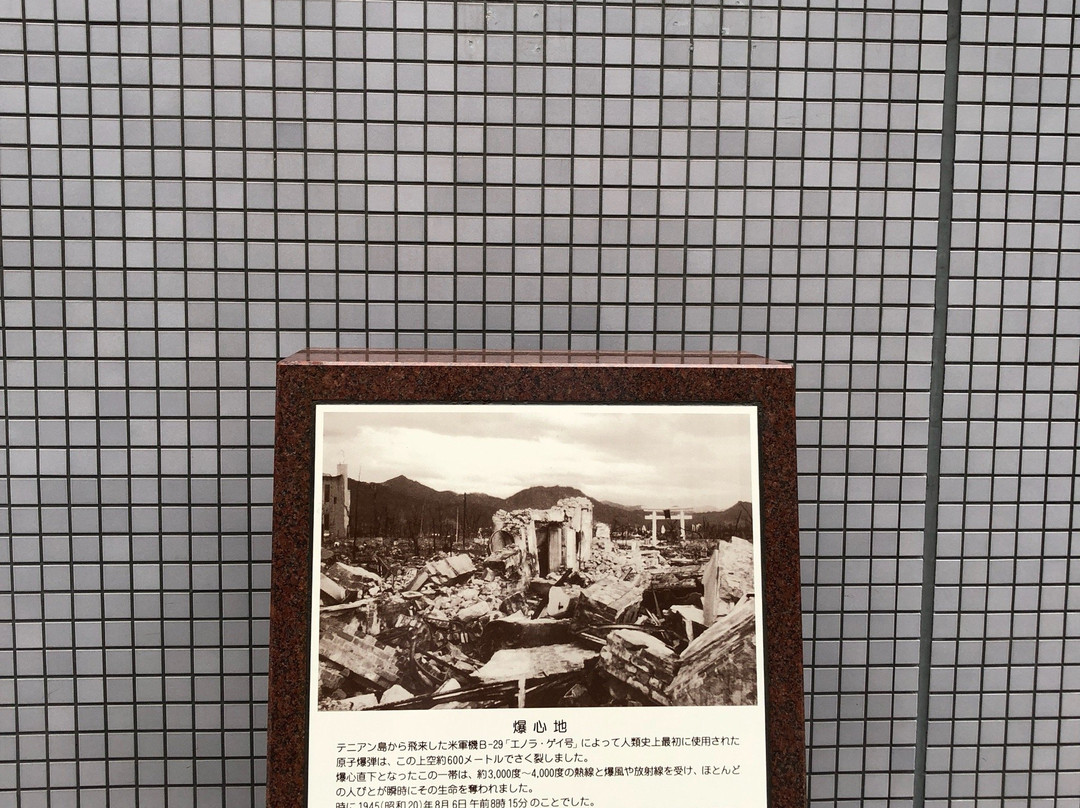 Hypocenter monument-广岛市必去景点