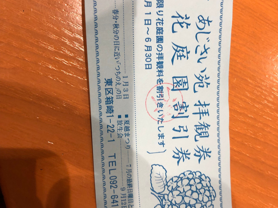 Hakozakigu Flower Garden-福冈市必去景点