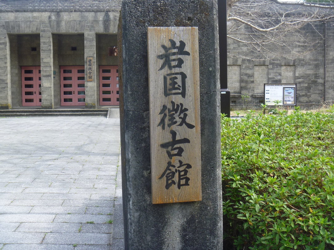 Iwakuni Chokokan景点图片