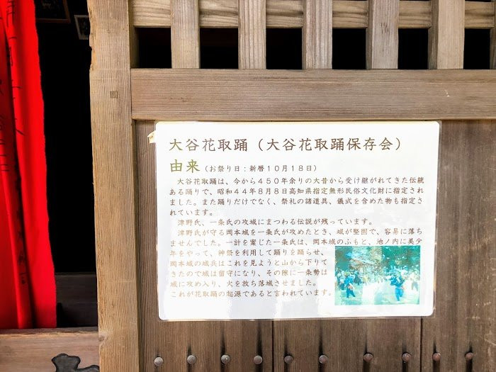 Suga Shrine-须崎市必去景点