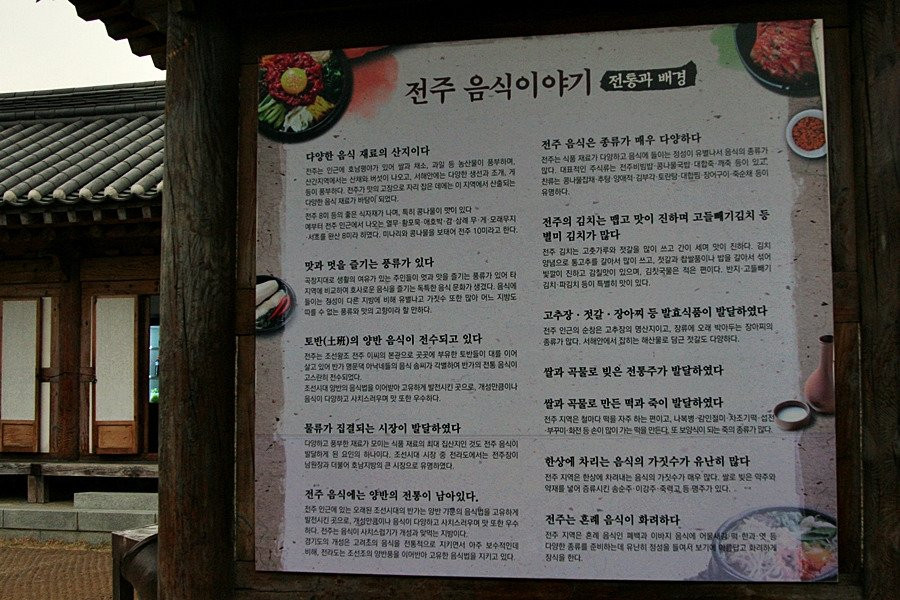 Jeonju Kimchi Cultural Center-全州市必去景点