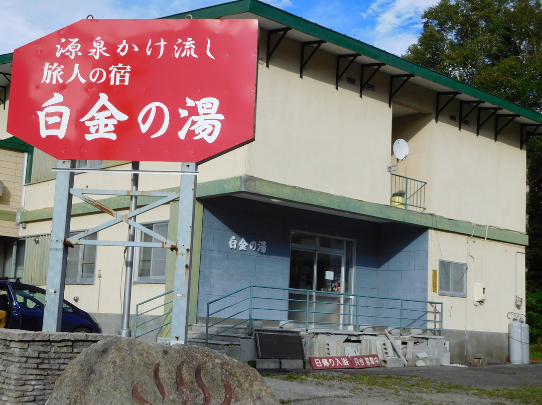 Biei Guest House Shirogane no Yu主图
