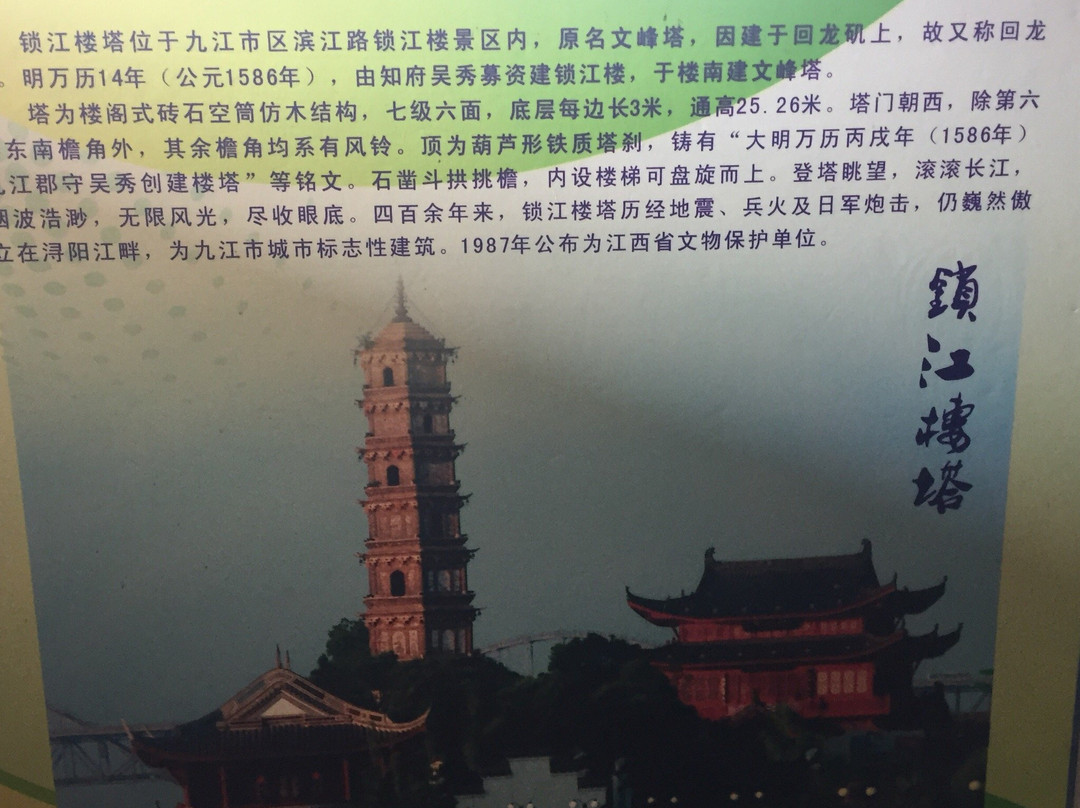 锁江楼-九江县必去景点