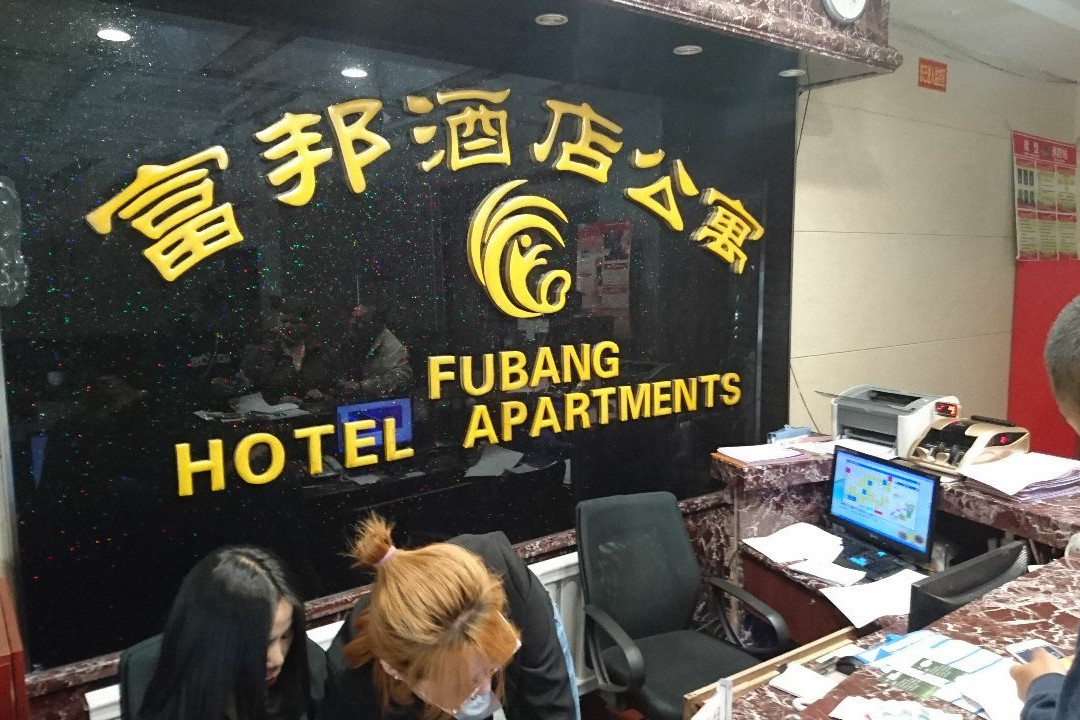 富邦酒店公寓主图
