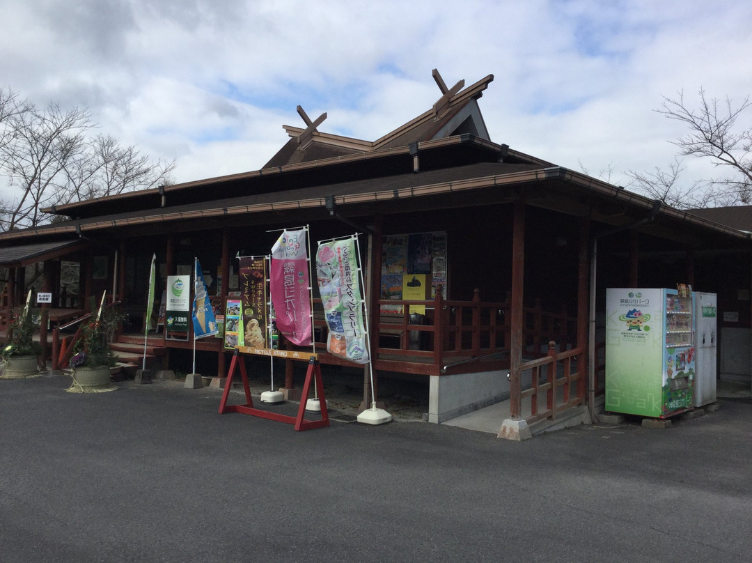 Kirishima City Visitor Center景点图片