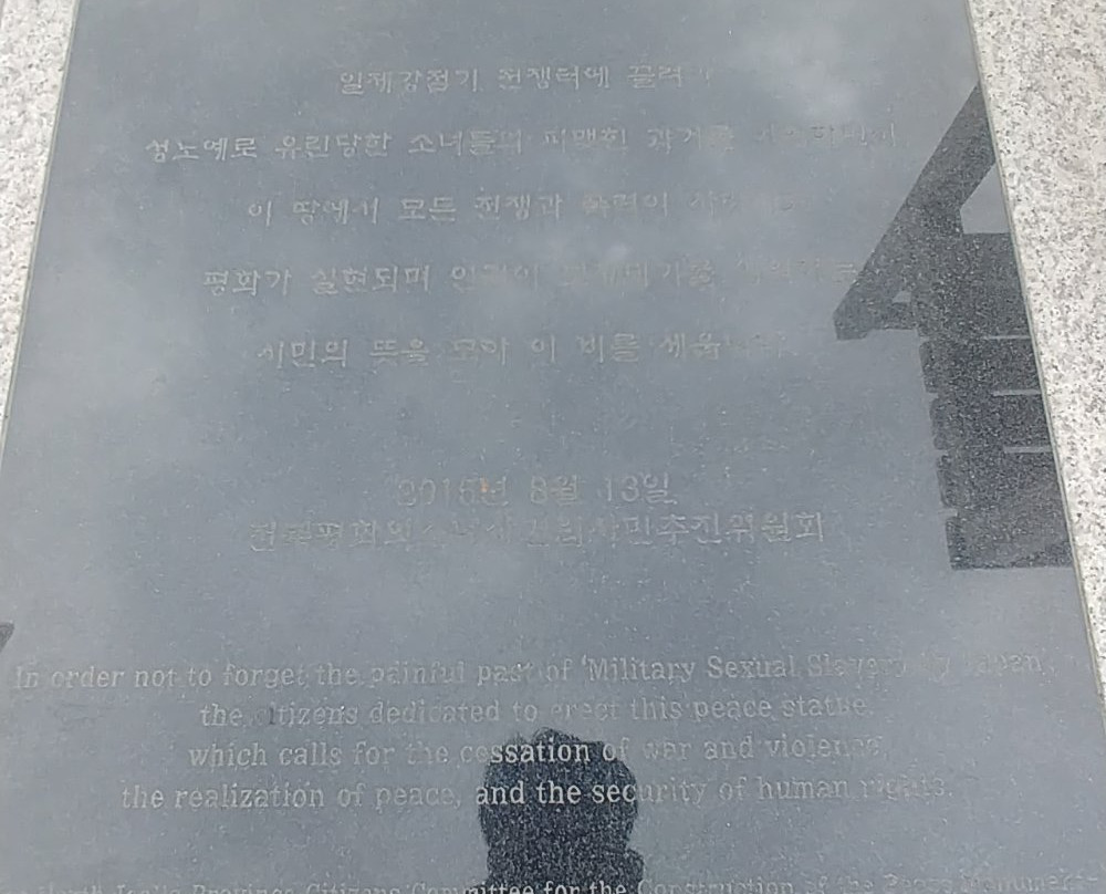 Statue of Peace-全州市必去景点