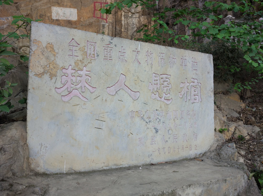 古僰悬棺陈列馆景点图片