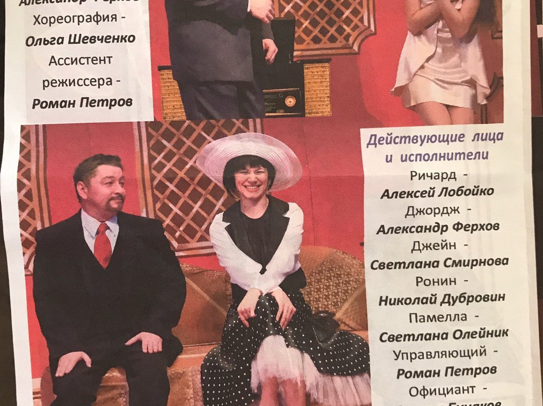Kamyshin Drama Theater景点图片