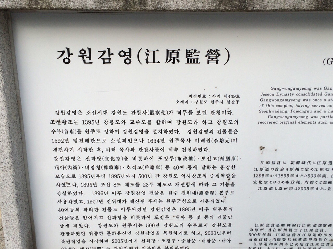 Wonju Gangwon Gamyoung-原州市必去景点