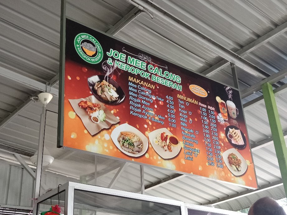 米昔拉餐馆和美食-Joe Mee Calong Beserah