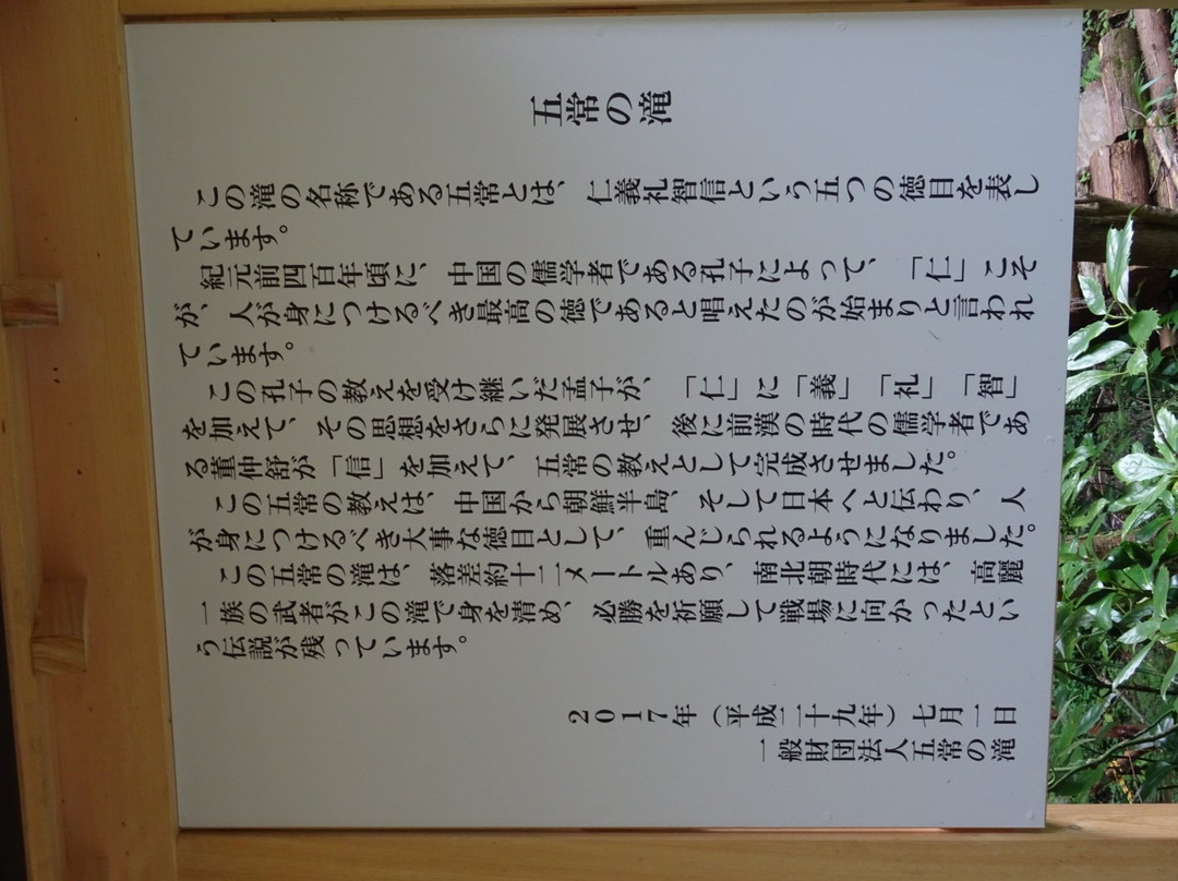 Gojo Falls-日高市必去景点