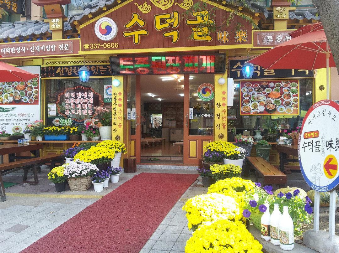 礼山郡餐馆和美食-Sudeok Gol Mirak