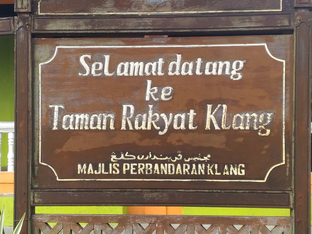 Taman Rakyat Klang-巴生必去景点