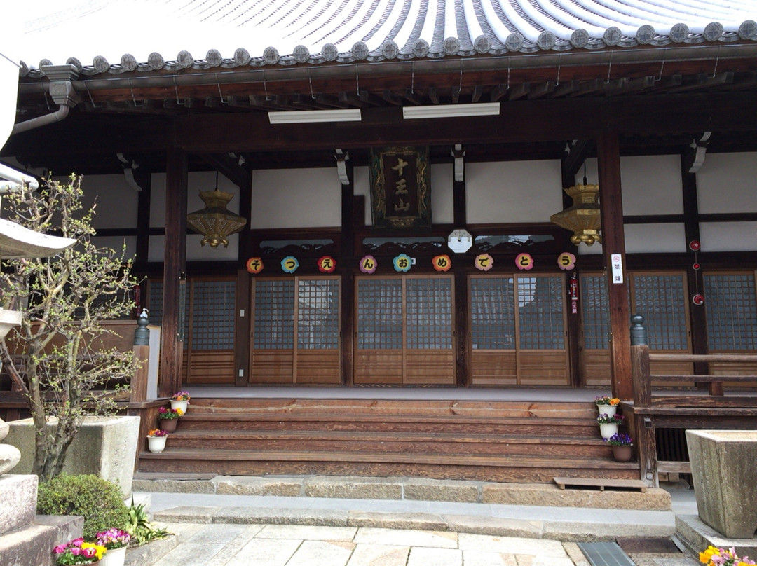 Myokenji Temple景点图片