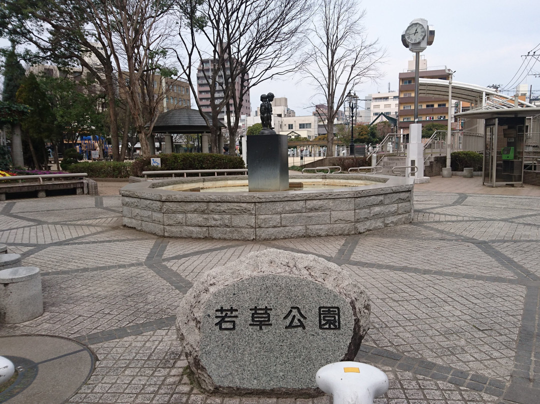 Wakakusa Park-大分市必去景点