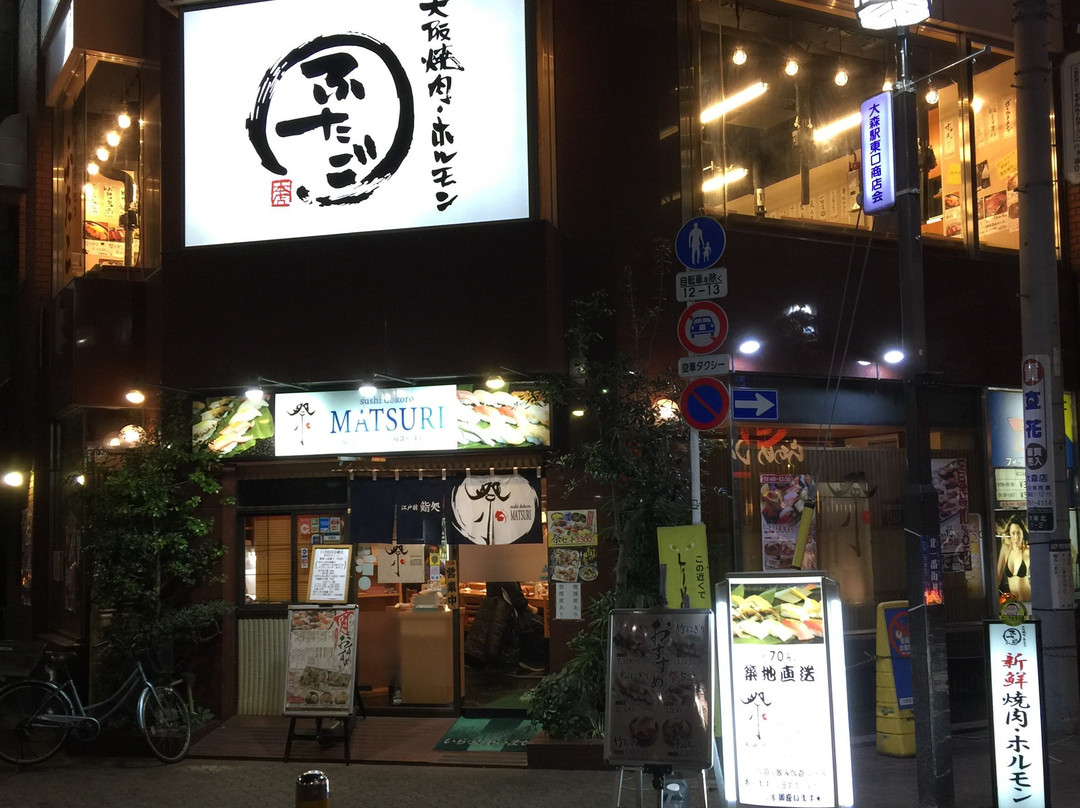 大阪焼肉ホルモンふたご 大森店