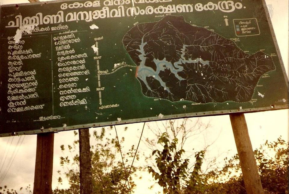 Chimmony Wildlife Sanctuary景点图片