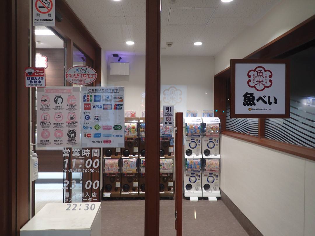 魚べい 相模原富士見店
