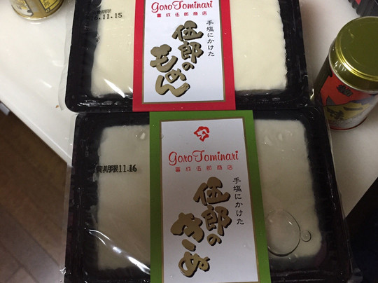 Tominari Goro Shoten-松本市必去景点