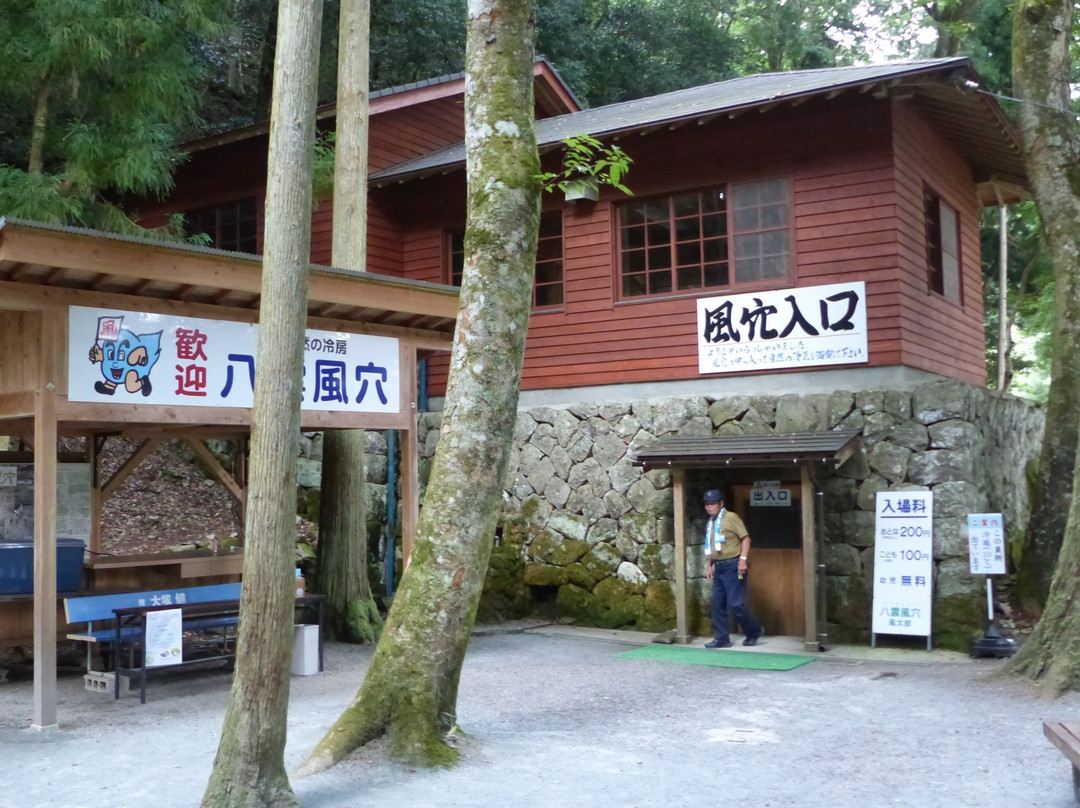 Yakumo Air Hole-出云市必去景点