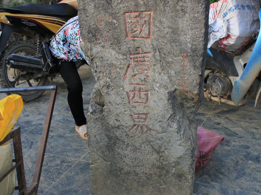 53号界碑景点图片