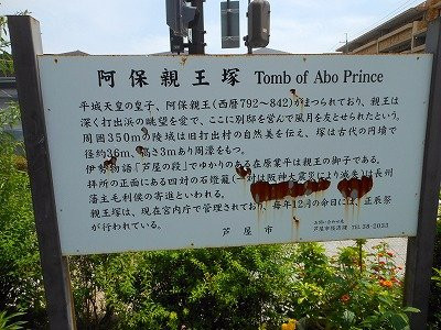 Abo Shinozuka-芦屋市必去景点