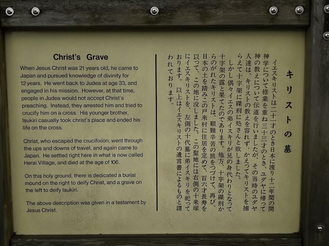 Christ's Village Park景点图片