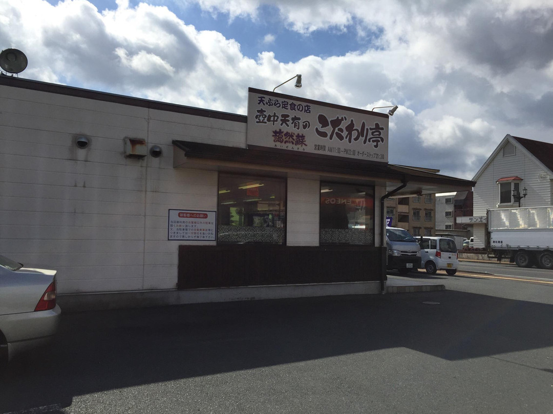 山鹿市餐馆和美食-Kodawaritei Yamaga Main Store