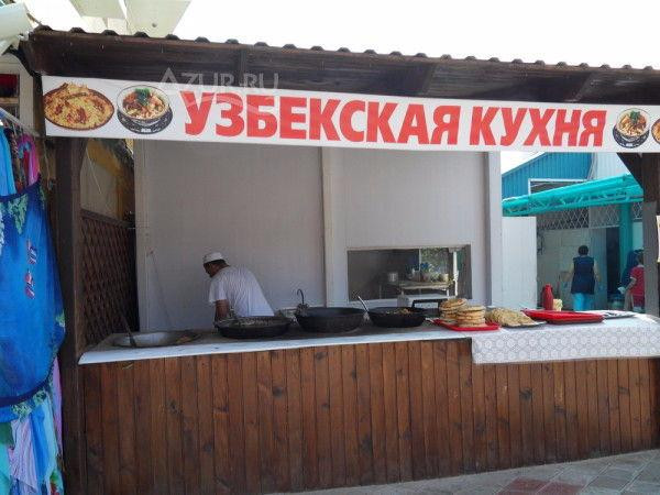 Uzbekskaya Kukhnya