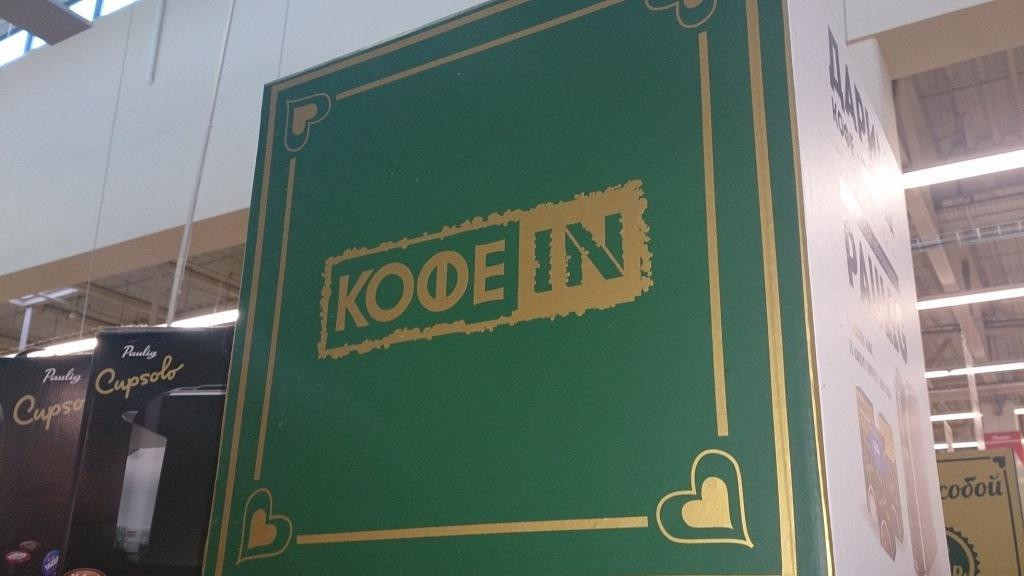 Gorodishhe餐馆和美食-Coffee in